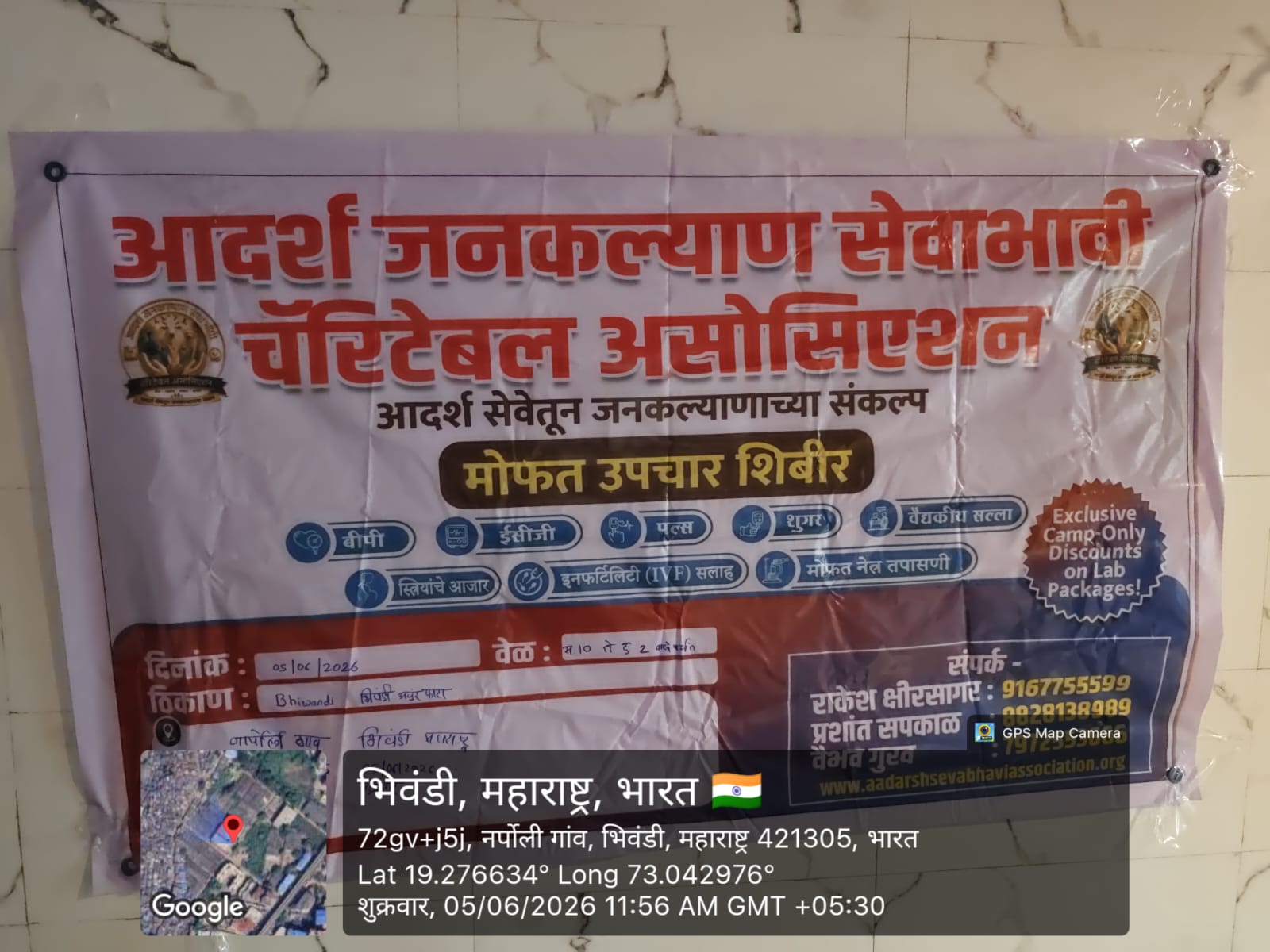 Medicine Distribution